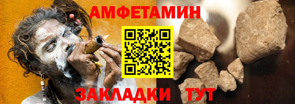 Новочебоксарск  АМФЕТАМИН 97%  Вход с VPN 