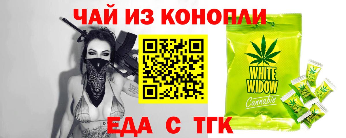 Canna-Cookies конопля  Вход с VPN  Новочебоксарск 