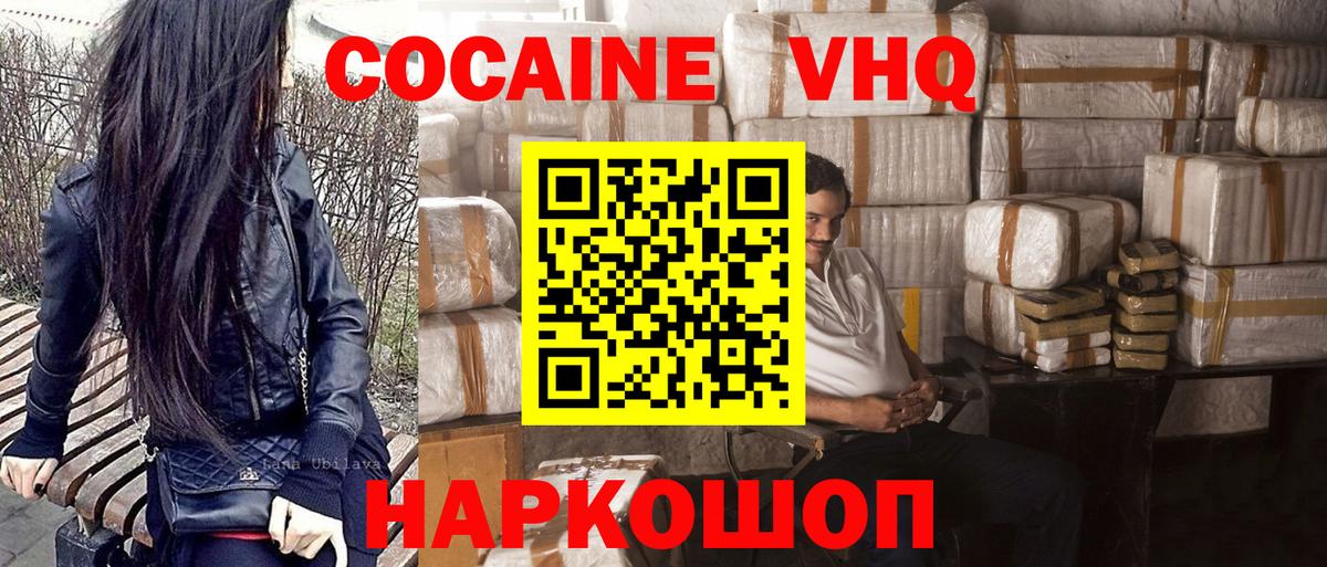 Cocaine 98% Новочебоксарск