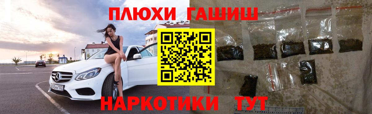 ГАШИШ Изолятор Новочебоксарск