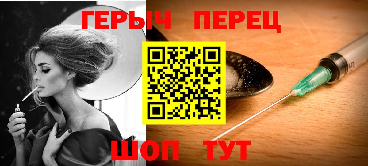 Героин  Вход с VPN  Новочебоксарск  ГЕРОИН Heroin 