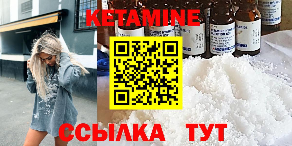 КЕТАМИН ketamine Новочебоксарск
