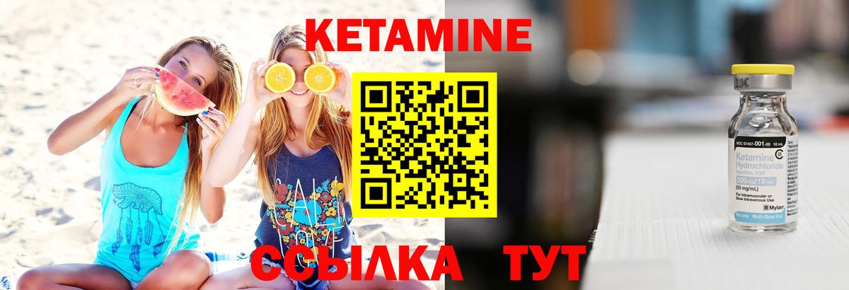 Новочебоксарск  Кетамин VHQ  Вход с VPN 