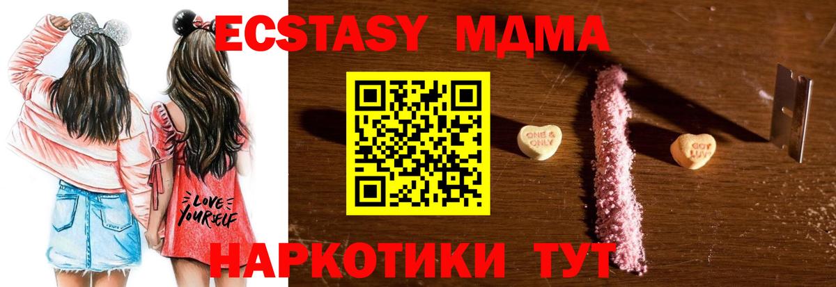 МДМА молли Новочебоксарск