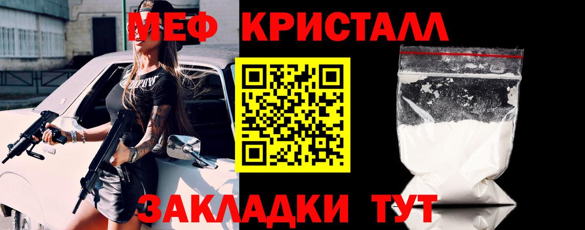 МЕФ мука Новочебоксарск