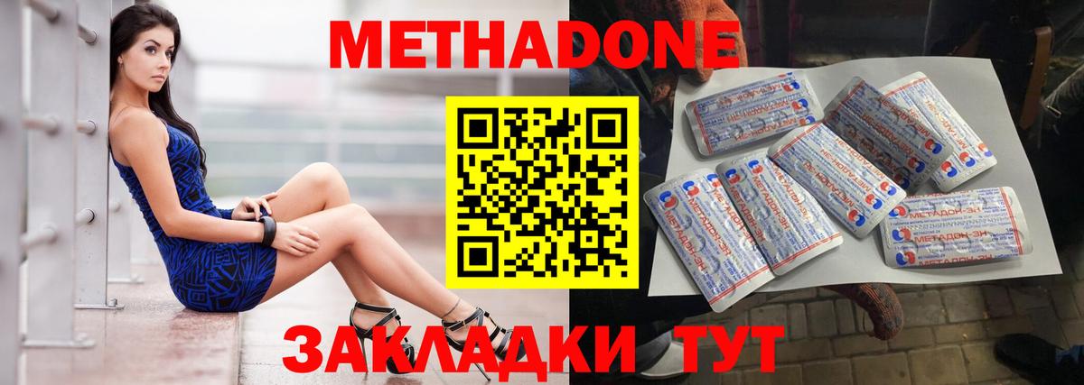 МЕТАДОН VHQ  МЕТАДОН белоснежный  Новочебоксарск  Вход с VPN 