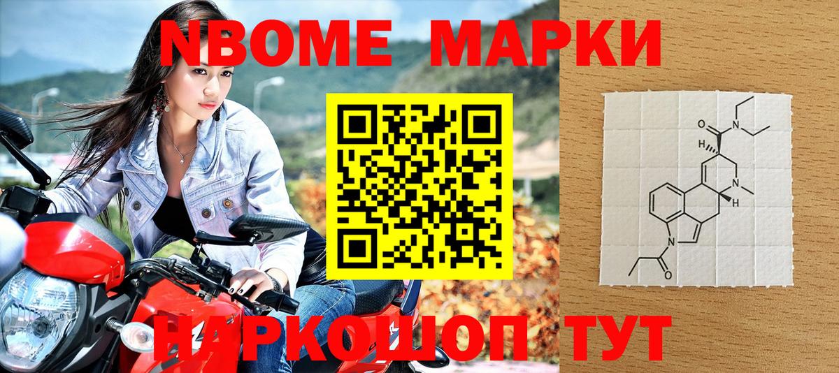 Марки NBOMe 1,5мг  Марки 25I-NBOMe  Новочебоксарск  Марки NBOMe 1,5мг  Вход с VPN 