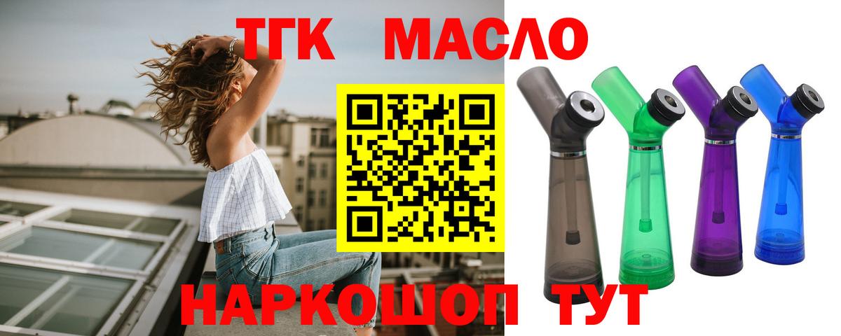 ТГК THC oil  купить   Новочебоксарск  Дистиллят ТГК Wax  Вход с VPN 