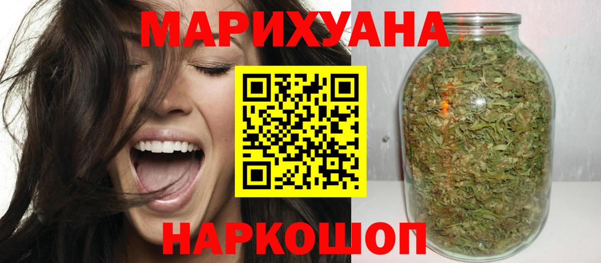 Бошки Шишки OG Kush  Шишки марихуана гибрид  Вход с VPN  Новочебоксарск  Каннабис White Widow 